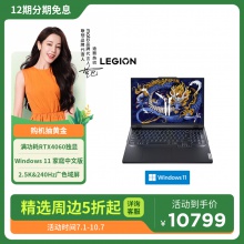 联想(Lenovo)拯救者Y9000P 2024 16英寸电竞游戏本笔记本电脑